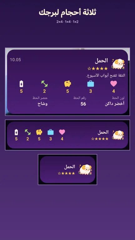 أفضل في التطبيق 2