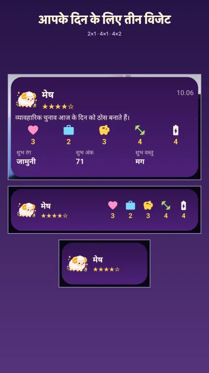 ऐप में और भी बेहतर 2