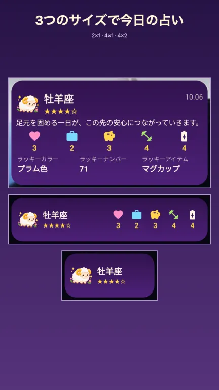 アプリならもっと便利 2