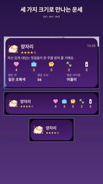앱으로 보면 더 좋아요 2
