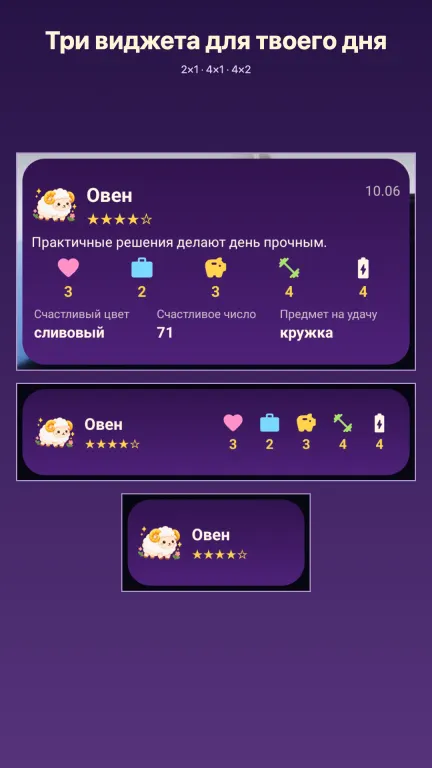 В приложении ещё удобнее 2