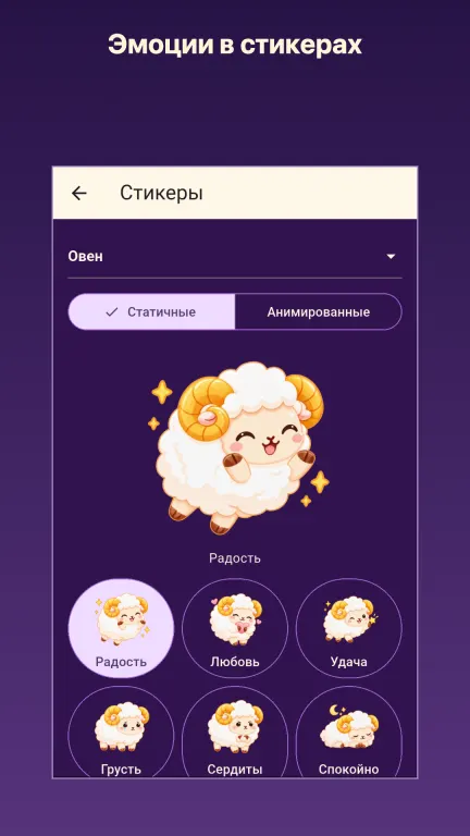 В приложении ещё удобнее 3