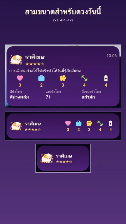 ใช้แอปสะดวกกว่า 2