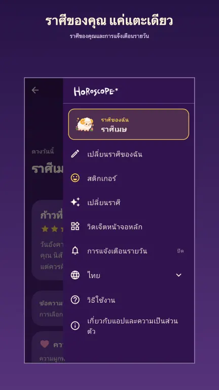 ใช้แอปสะดวกกว่า 4