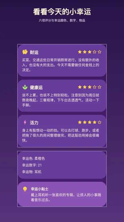用应用更方便 1