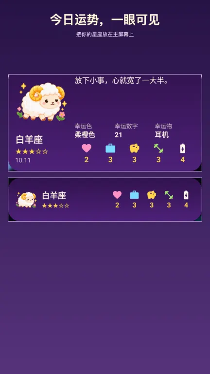 用应用更方便 2