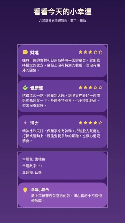 用應用程式更方便 1