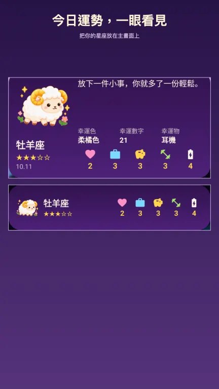 用應用程式更方便 2
