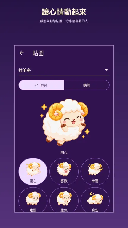 用應用程式更方便 3