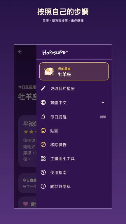 用應用程式更方便 4